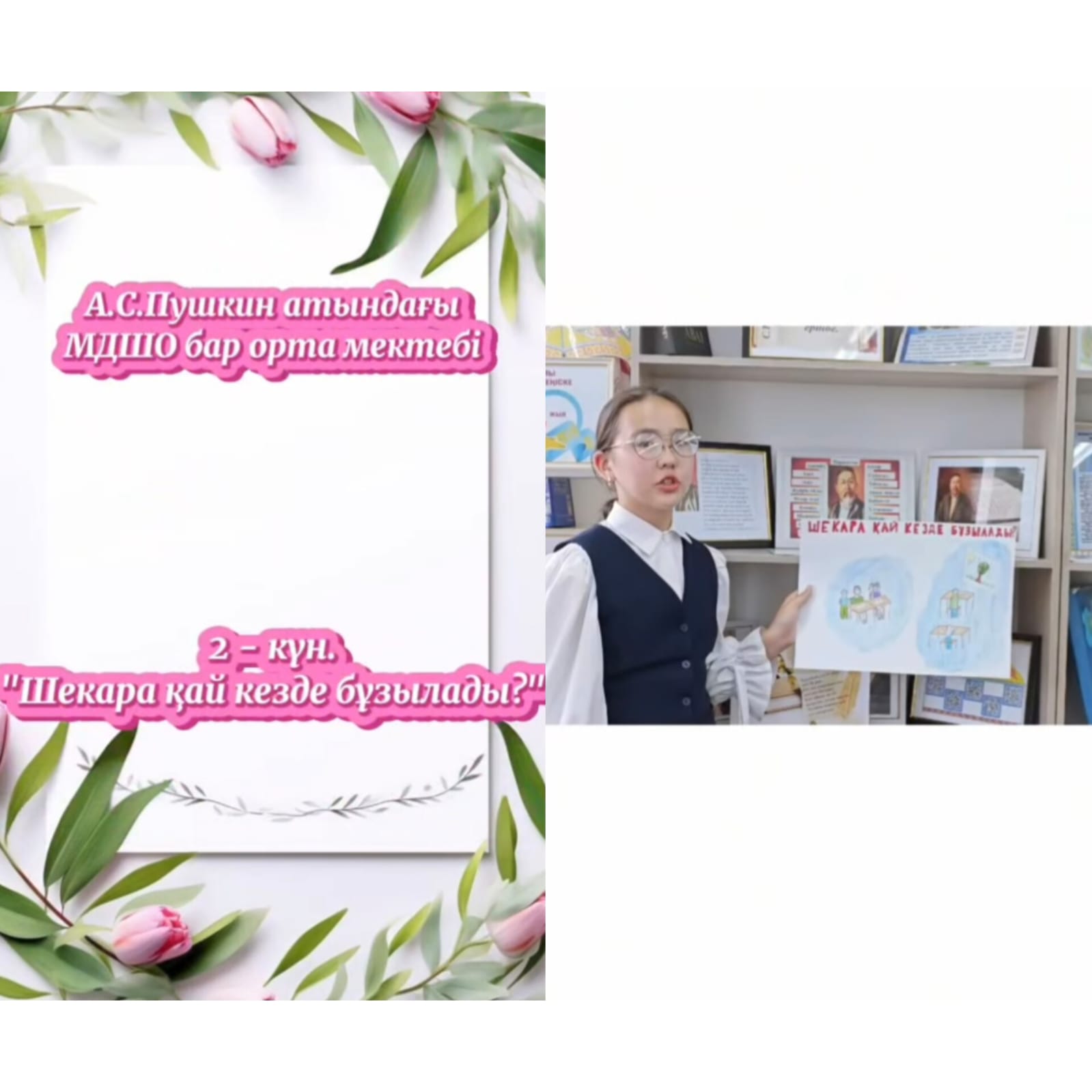 5 "а" сынып оқушысы Ақансері Нұрай "Шекара қай кезде бұзылады?" облыстық марафонының 2 - күні.