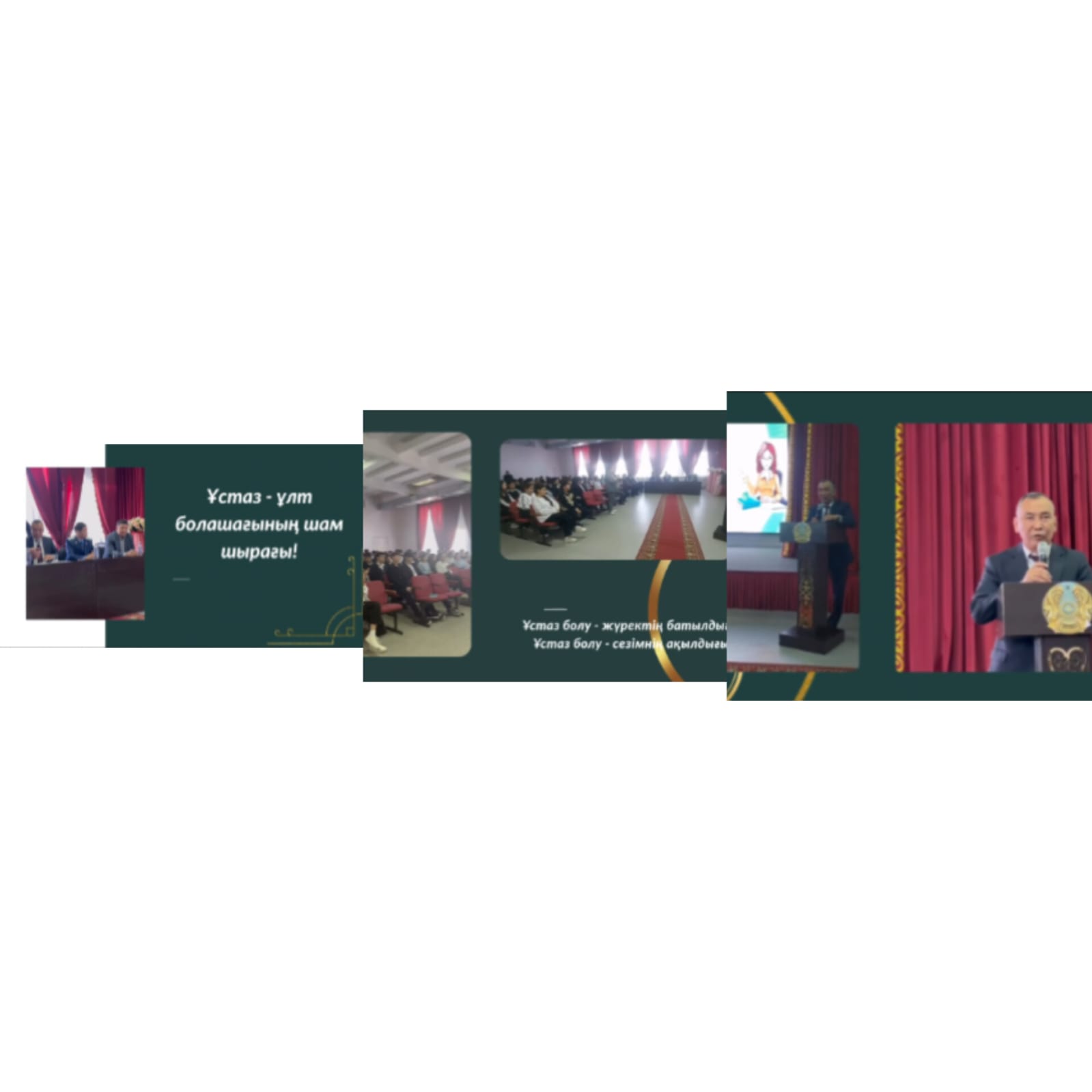 9-11 сынып оқушыларына Қаратал ауданы білім бөлімінің басшысы Теңельбаев Жандос Қасқырбекұлының қатысуымен «Ұстаз-ұлт болашағының шам шырағы»