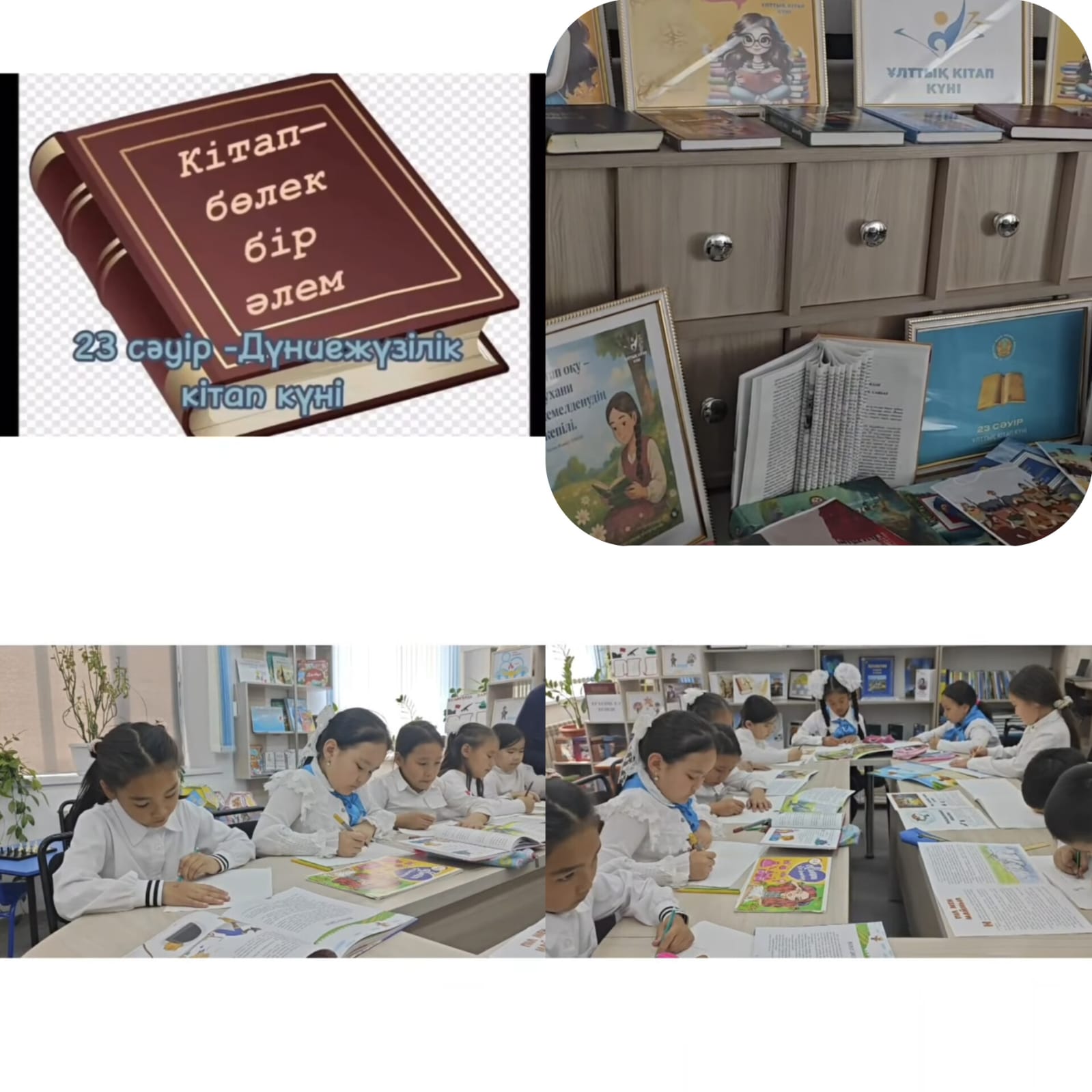 Биыл алғаш рет аталып жатқан Ұлттық кітап күні құтты болсын!