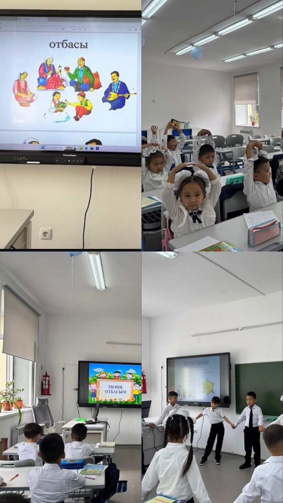 " Отбасы-тәрбиенің алтын бесігі"  тақырыбындағы сынып сағаты