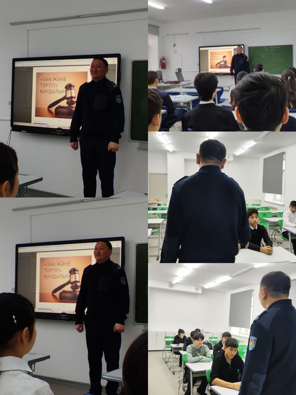 "Заң және тәртіп" түсіндірме жұмысы