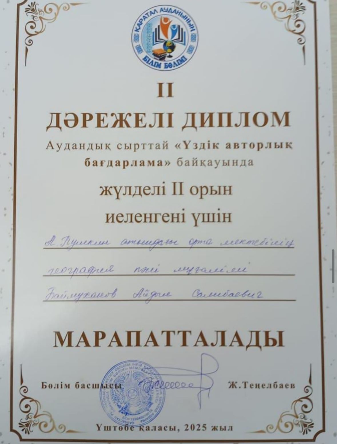 Құттықтаймыз!!!